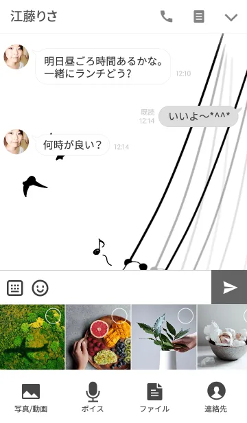 [LINE着せ替え] 長い長いブランコで遊ぶパンダの画像4