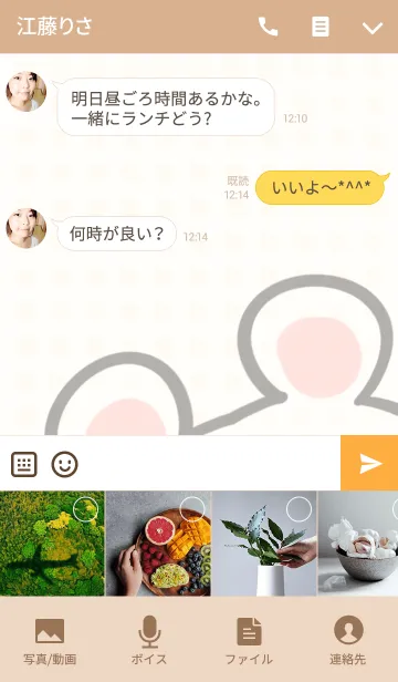 [LINE着せ替え] 高木さん専用のクマの可愛い名前着せかえの画像4