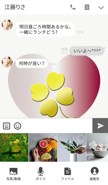 [LINE着せ替え] 上品なシルバールビーゴールドの画像4