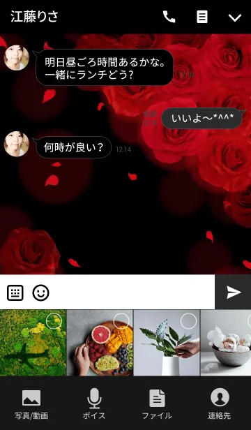 [LINE着せ替え] Rose And Rose deepredの画像4