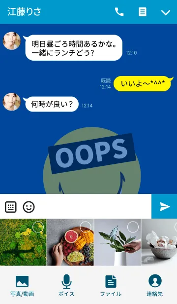 [LINE着せ替え] スピルド ミルク スマイル スタイルの画像4