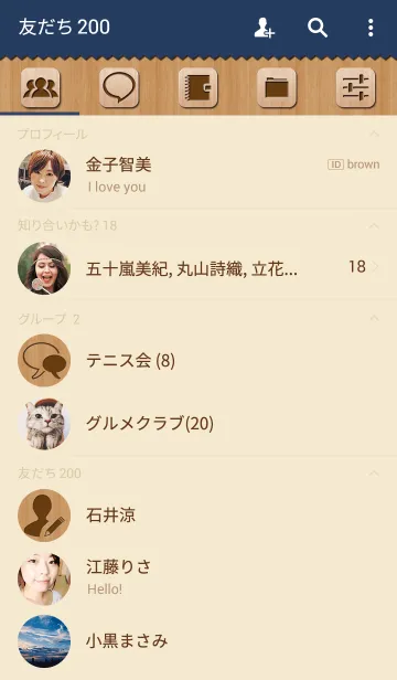 [LINE着せ替え] Wood tileの画像2