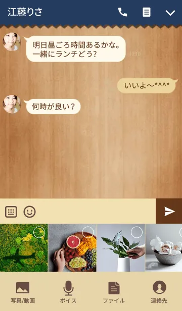 [LINE着せ替え] Wood tileの画像4