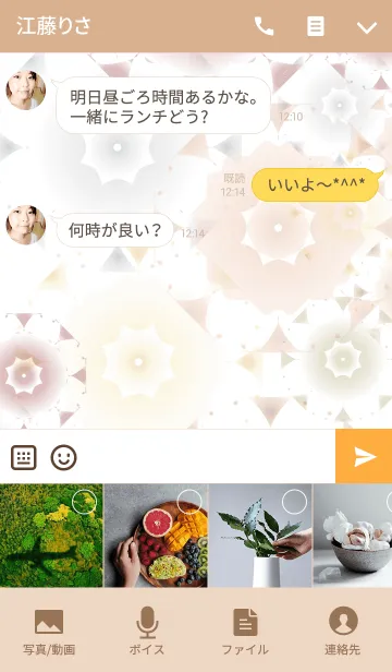 [LINE着せ替え] Romance wheelの画像4