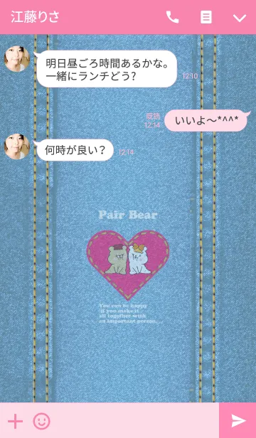 [LINE着せ替え] Denim de Pair Bearの画像3