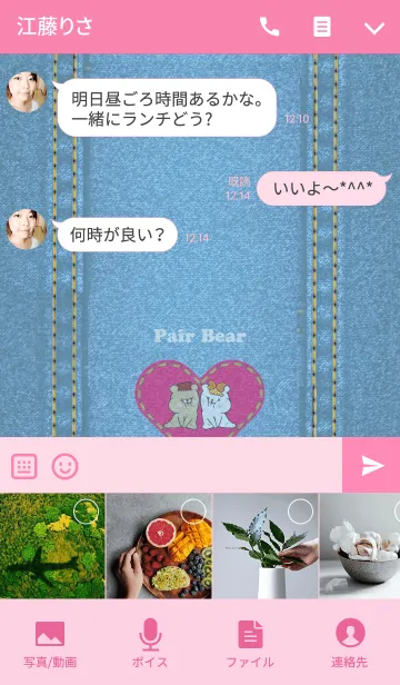 [LINE着せ替え] Denim de Pair Bearの画像4