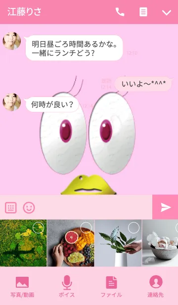 [LINE着せ替え] 魅力的になれる顔2の画像4