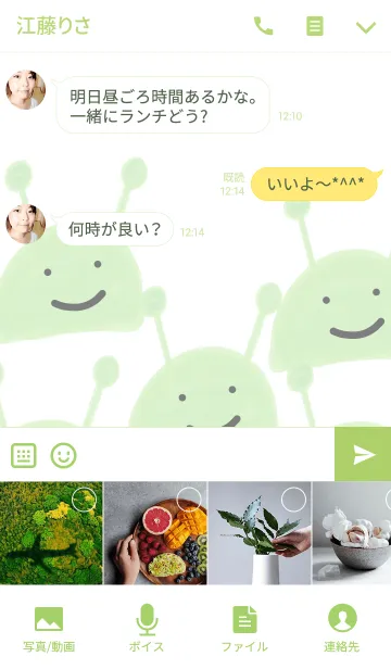 [LINE着せ替え] Cute Green Alien with Baby Happy Loveの画像4