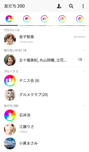 [LINE着せ替え] Colors X on Whiteの画像2