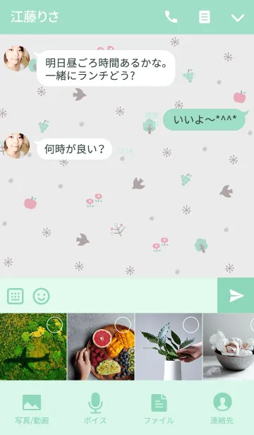 [LINE着せ替え] ほんわか北欧 （やわらか色ver）の画像4