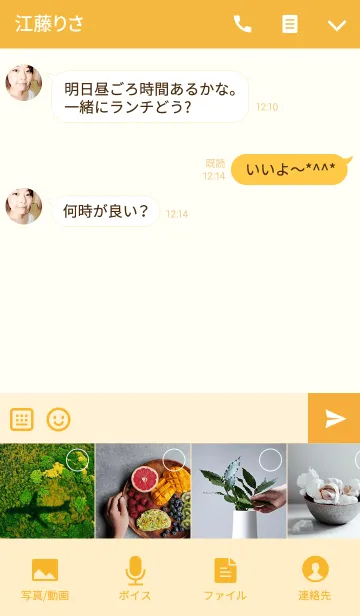 [LINE着せ替え] スマイル・オレンジ・イエローの画像4