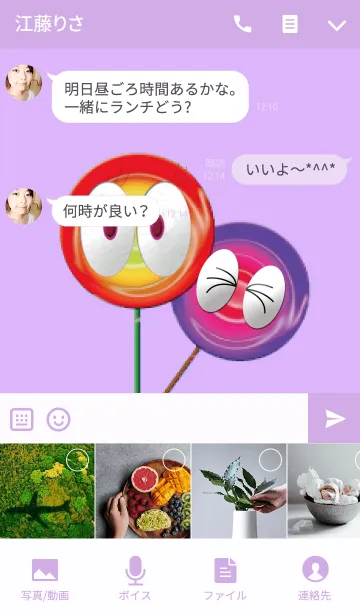 [LINE着せ替え] ポップキャンディー//の画像4