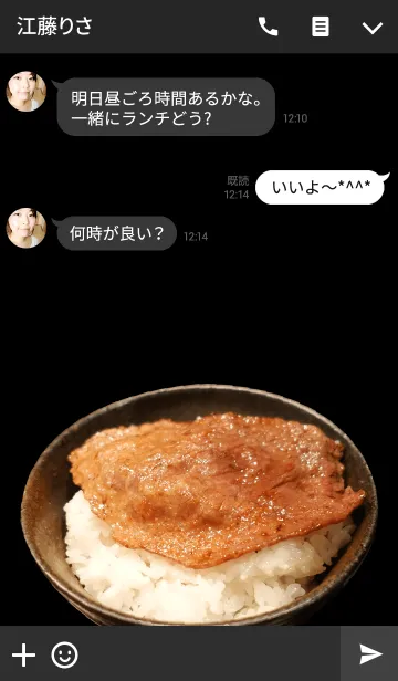 [LINE着せ替え] 焼肉には白飯の画像3