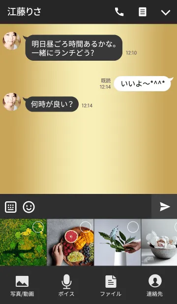 [LINE着せ替え] Simple is Goldの画像4