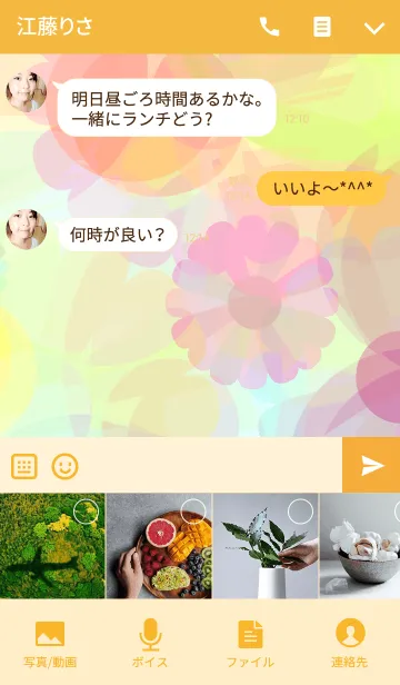 [LINE着せ替え] 色＊華の画像4