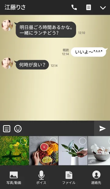 [LINE着せ替え] 高級感のあるシャンパンゴールドの着せかえの画像4