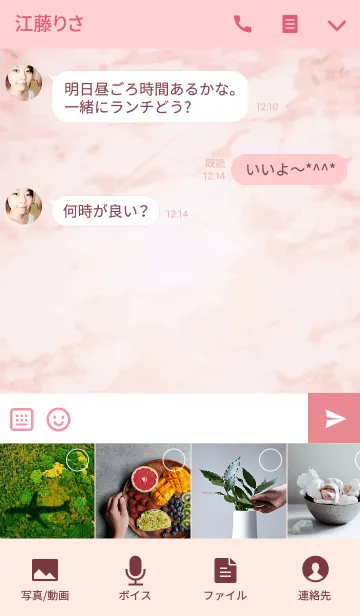 [LINE着せ替え] Marble Pink＆Goldの画像4