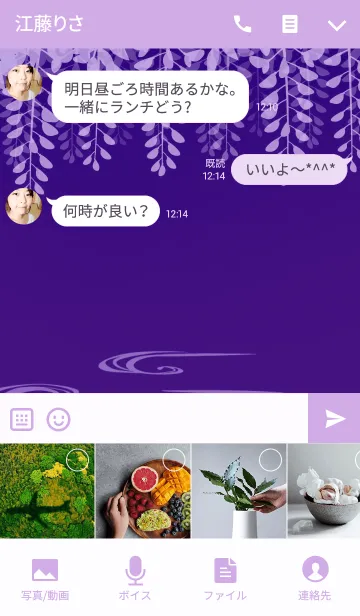 [LINE着せ替え] wisteria violetの画像4