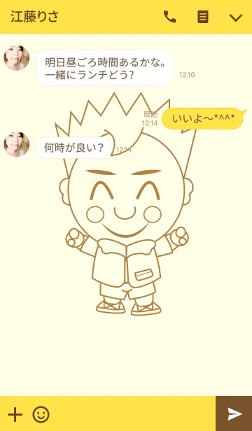 [LINE着せ替え] Good boy 001の画像3