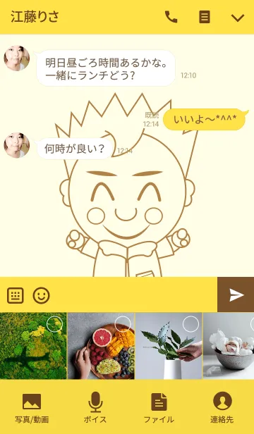 [LINE着せ替え] Good boy 001の画像4