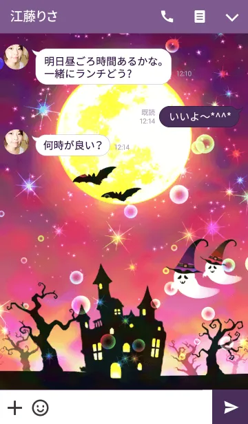 [LINE着せ替え] ハロウィン ナイトの画像3