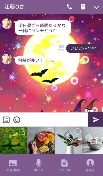 [LINE着せ替え] ハロウィン ナイトの画像4