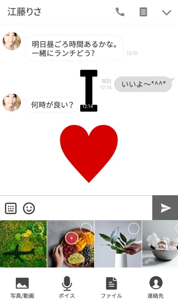 [LINE着せ替え] 日本が大好き！I LOVE JAPANの画像4