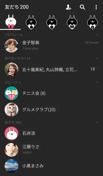 [LINE着せ替え] ペア着せかえ LOVE＆HATE【うさぎ】ブラックの画像2