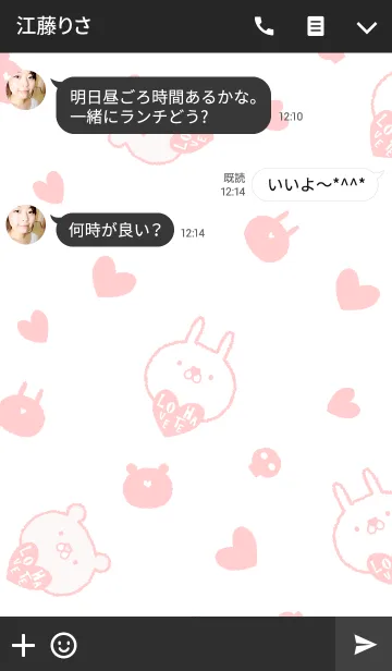 [LINE着せ替え] ペア着せかえ LOVE＆HATE【うさぎ】ブラックの画像3