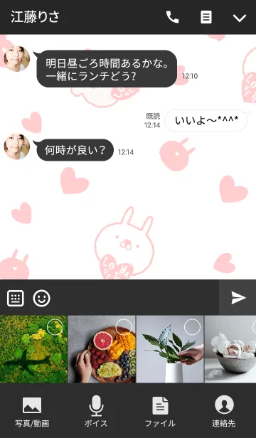 [LINE着せ替え] ペア着せかえ LOVE＆HATE【うさぎ】ブラックの画像4
