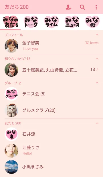 [LINE着せ替え] みなのトークの画像2