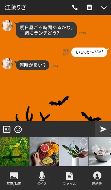 [LINE着せ替え] ハッピーハロウィン＊シンプルの画像4