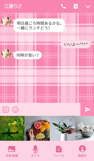 [LINE着せ替え] Pink Loverの画像4