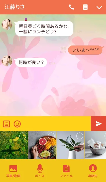 [LINE着せ替え] ケチャップの画像4