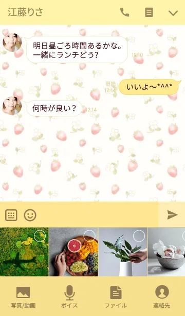 [LINE着せ替え] ストロベリー/イエロー09の画像4