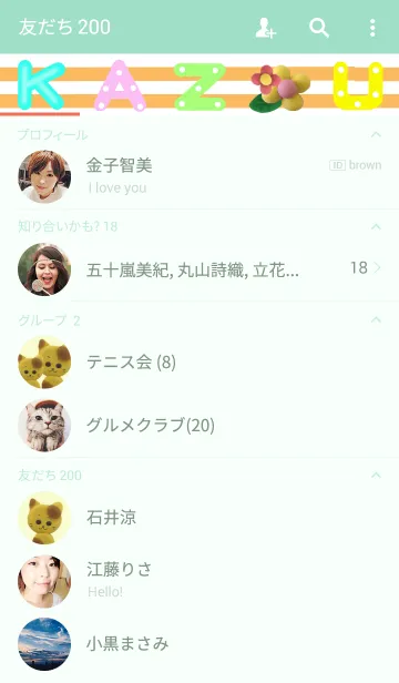 [LINE着せ替え] かずの画像2