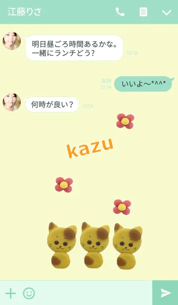 [LINE着せ替え] かずの画像3