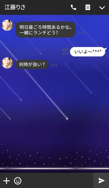 [LINE着せ替え] ナイト シャイン スターの画像3