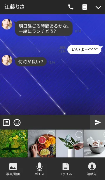[LINE着せ替え] ナイト シャイン スターの画像4