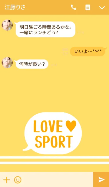 [LINE着せ替え] LOVE SPORT 6の画像3