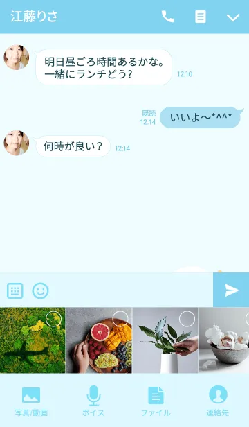 [LINE着せ替え] りょうた専用可愛いあざらしの名前着せかえの画像4