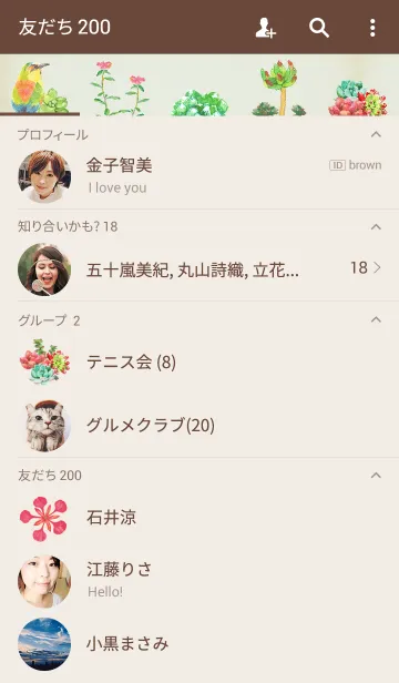 [LINE着せ替え] 多肉植物と南国の鳥の画像2