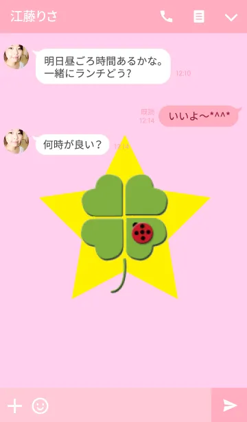 [LINE着せ替え] ラッキーになれるクローバー！！！の画像3