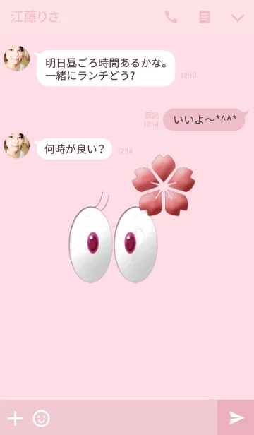 [LINE着せ替え] 桜な顔の画像3