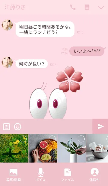 [LINE着せ替え] 桜な顔の画像4