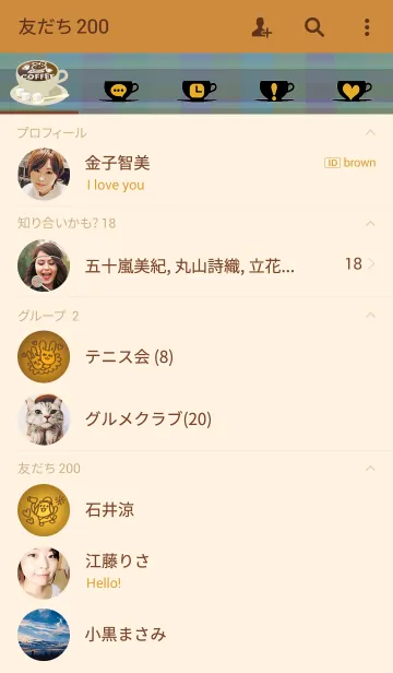 [LINE着せ替え] コーヒー＊アートの画像2