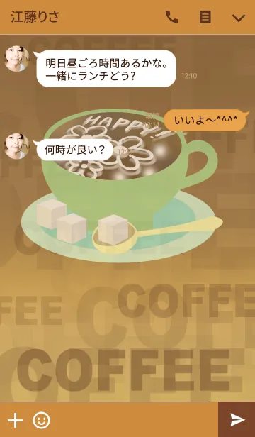 [LINE着せ替え] コーヒー＊アートの画像3