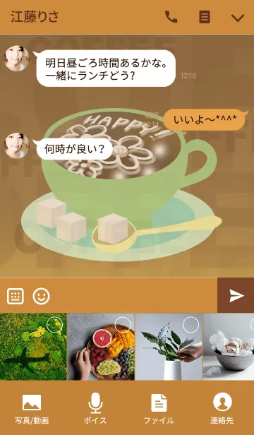 [LINE着せ替え] コーヒー＊アートの画像4