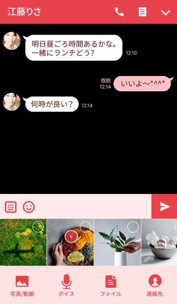 [LINE着せ替え] シンプル・スマイル・赤・黒の画像4