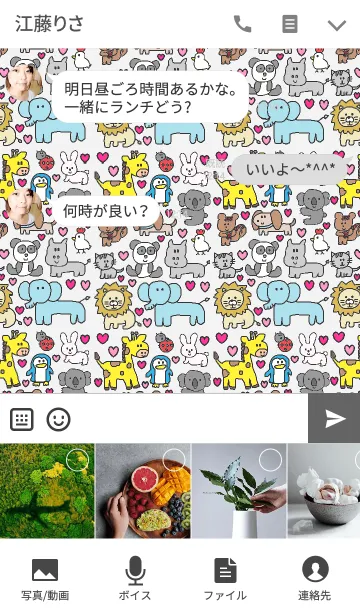 [LINE着せ替え] 沢山のかわいい動物のきせかえの画像4